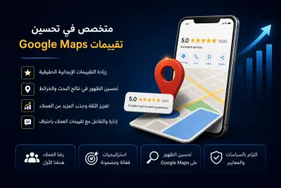 Google map rate