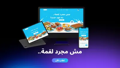 تطوير موقع ب لبن للحلويات