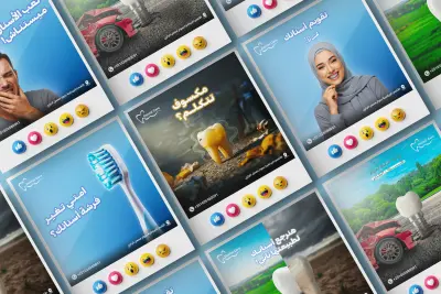تصميم سوشيال ميديا لعيادة " Dental Care Clinic "