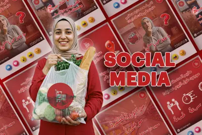 تصاميم سوشيال ميديا لـ ElMostafa Market
