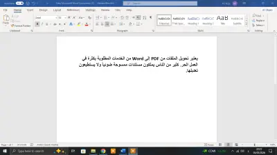 تحويل ملفات PDF والصور إلى Word بدقة 100%