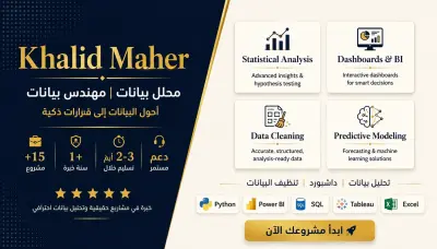 تحليل البيانات وإنشاء Dashboard احترافي باستخدام Power BI