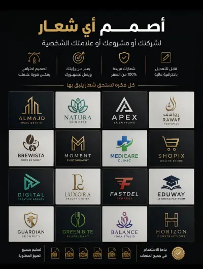 تصميم لوجو احترافي يجذب العملاء