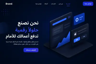 تصميم وتطوير موقع ويب تعريفي احترافي