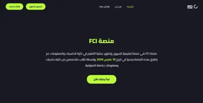 نظام LMS متكامل: المنصة الرقمية الشاملة لإدارة المؤسسات التعليمية وأتمتة المهام الأكاديمية