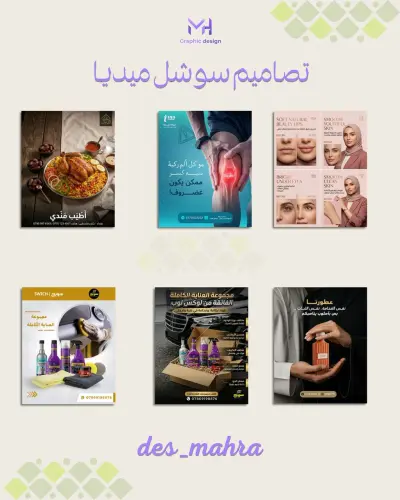 تصميم الهوية البصرية الكاملة للشركات