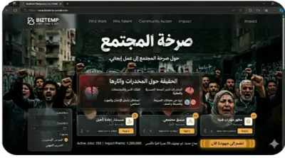تحت مجهر الحقيقه صرخه المجتمع ضد السموم المخدرات