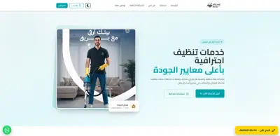 البحر الزاخر لنظافه والصيانة - Rich Sea Clean
