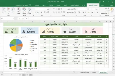 تنظيف وتنظيم البيانات باستخدام Excel