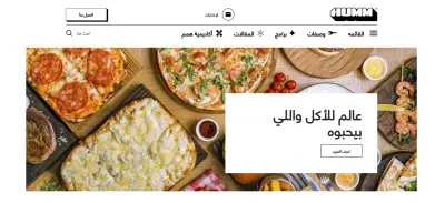 Hummm Resturant website