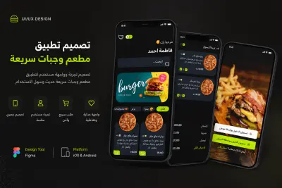 Fast Food Mobile App UI/UX Design
