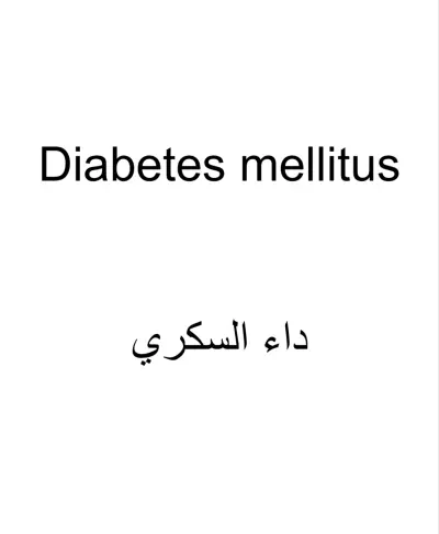 ترجمة نص طبي حول داء السكري