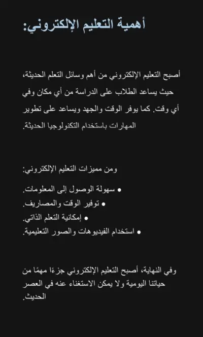 كتابة وتنسيق ملف word أحترافي
