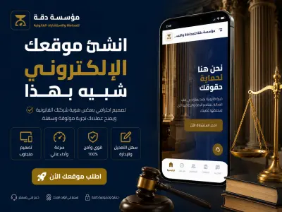 DeQaa | منصة قانونية متكاملة لإدارة الخدمات والاستشارات القانونية