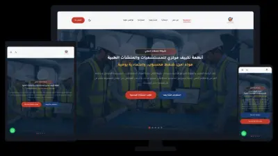 تطوير وتصميم موقع شركة "الصفاء الدولي" للمقاولات المعدنية والتكييف المركزي مع نظام إدارة محتوى (CMS) مخصص