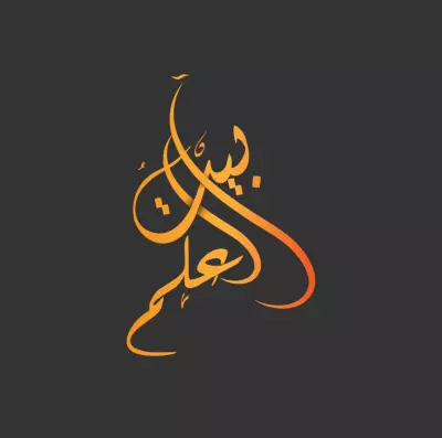شعار كتابة عربية