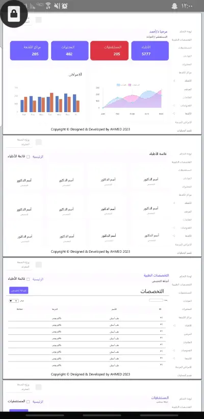 تصميم م اقع ويب