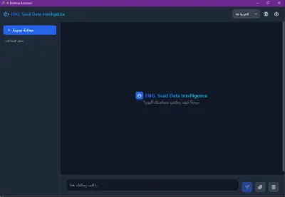 ai desktop