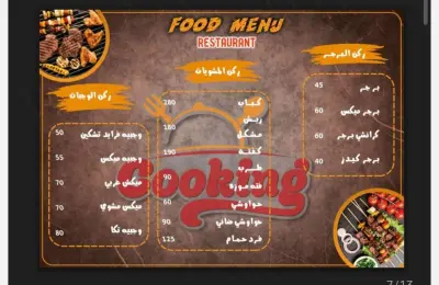 تصميم احترافي ل منيو مطعم