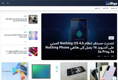 موقع جوالات