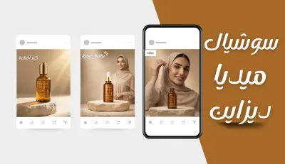 Social media design
