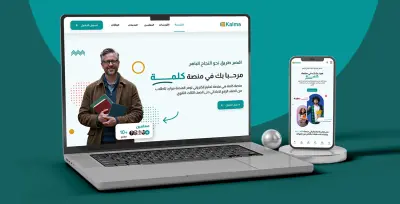 منصة كلمة التعليمية