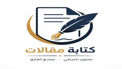 كتابه المقالات وتصميم لوجو