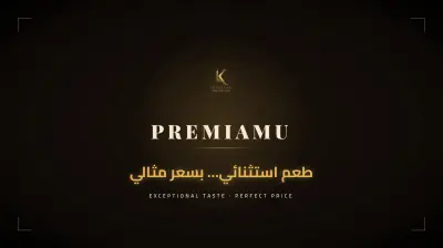 حملة إعلانية (Social Media Ads) لمطعم - طعم استثنائي بسعر مثالي.