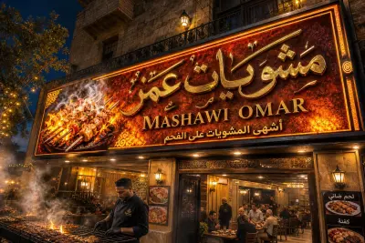 تصميم الهوية البصرية واللوحات الإعلانية الفاخرة لـ "مشاوي عمر"