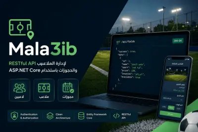 Mala3ib – RESTful API لإدارة الملاعب والحجوزات باستخدام ASP.NET Core