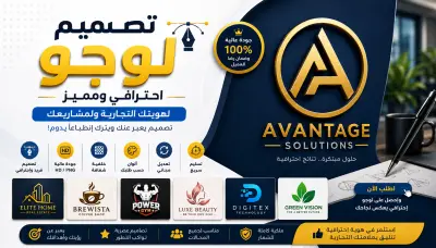 انا مصمم للوجو محترف جدا في التصميم