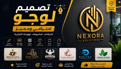 تصميم لوجو