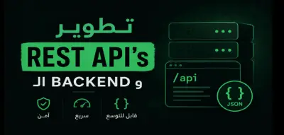 سأقوم بإنشاء Backend احترافي لموقعك أو تطبيقك