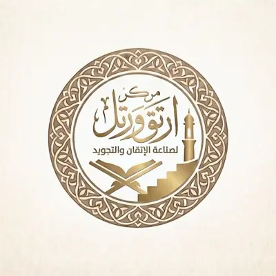 لوجو مركز تعليم قرءاني