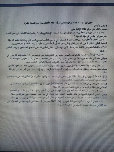 ترجمة صحفية