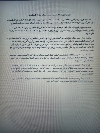 ترجمة صحفية