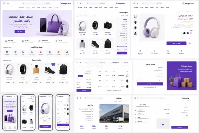 ShopEase موقع إلكتروني احترافي متعدد الأقسام