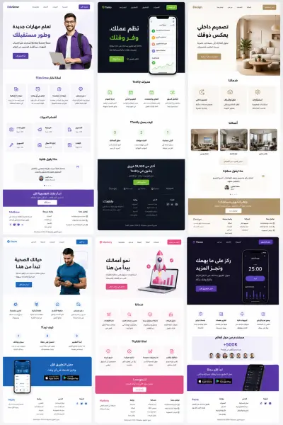 تصميم صفحة هبوط (Landing Page) احترافية عالية التحويل