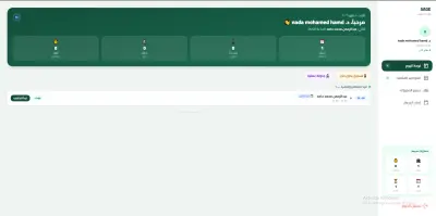 نظام إدارة العيادات والمراكز الطبية