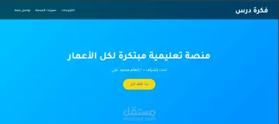 منصة edvora التعليمية