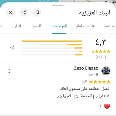 تقييم علي جوجل ماب