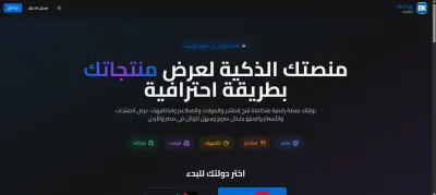 Digital Gateway (بوابتك): منصة B2C متكاملة للربط التجاري العابر للحدود (مصر والأردن)
