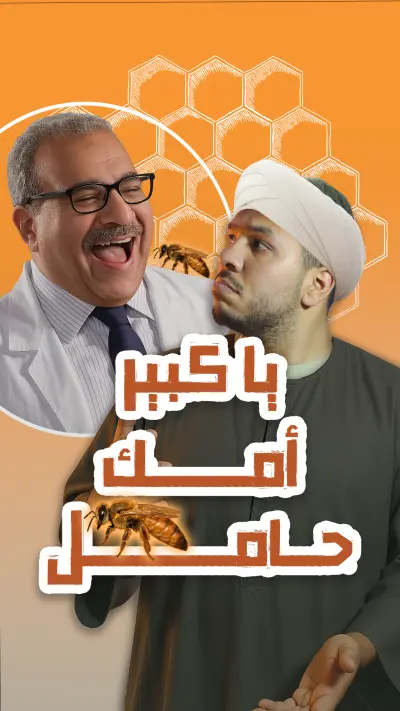 فيديو موشن جرافيك عن (قصة ملكة النحل) | حقق +3.7 مليون مشاهدة