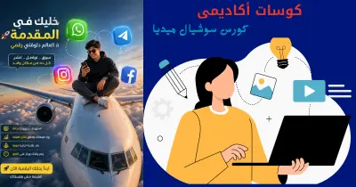 كورسات اكاديمى
