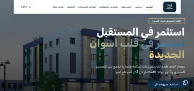 إنشاء موقع لشركة استثمار عقاري