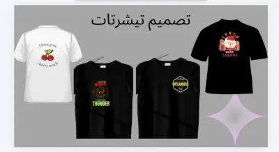 عمل تصميم لتيشرت