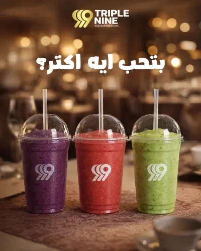 تصميمات سوشيال لمطعم و كافيه