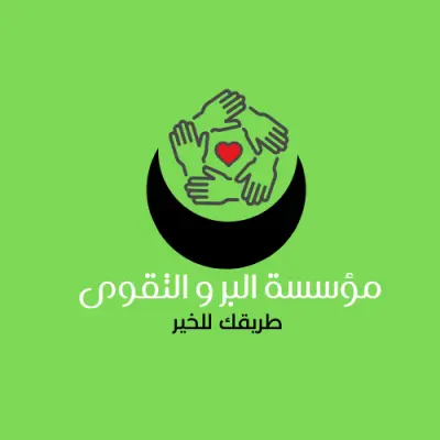 مؤسسة البر و التقوى الخيرية