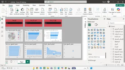 تصميم Dashboard تفاعلي باستخدام Power BI لتحليل البيانات