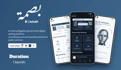 صورة العمل تصميم تطبيق "بصمة": التحول الرقمي للخدمات الحكومية وتسهيل معاملات المواطنين.